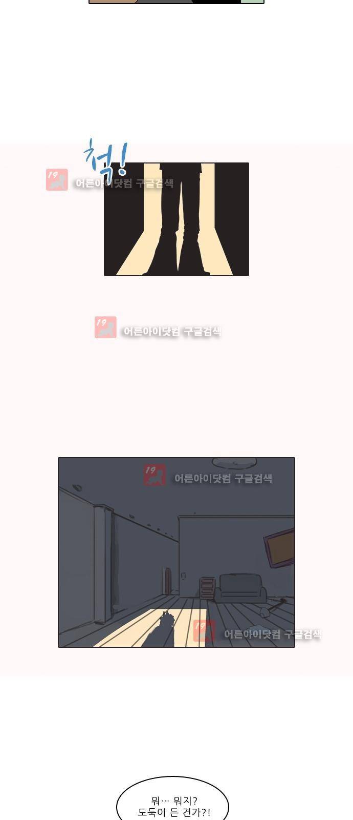 동네변호사 조들호 시즌2 85화 21