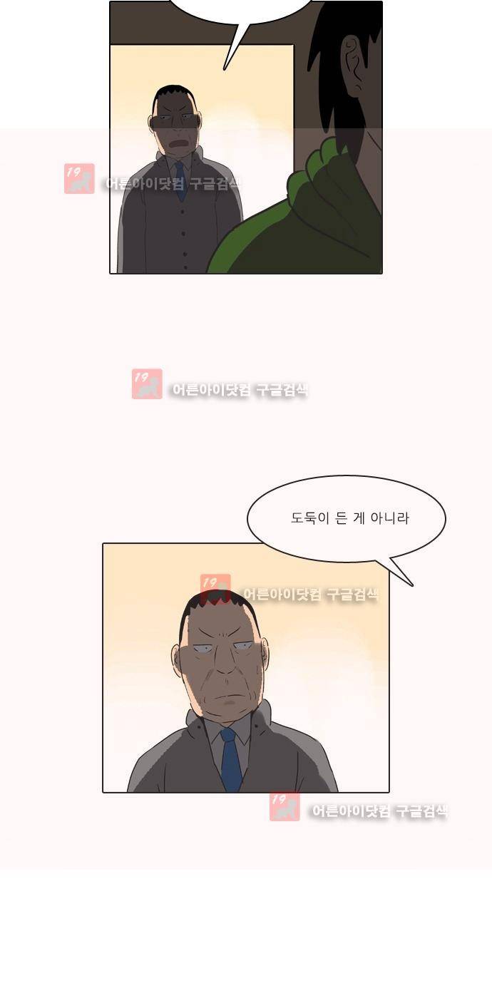 동네변호사 조들호 시즌2 85화 22