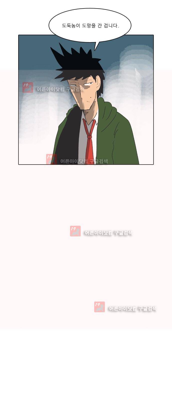 동네변호사 조들호 시즌2 85화 23