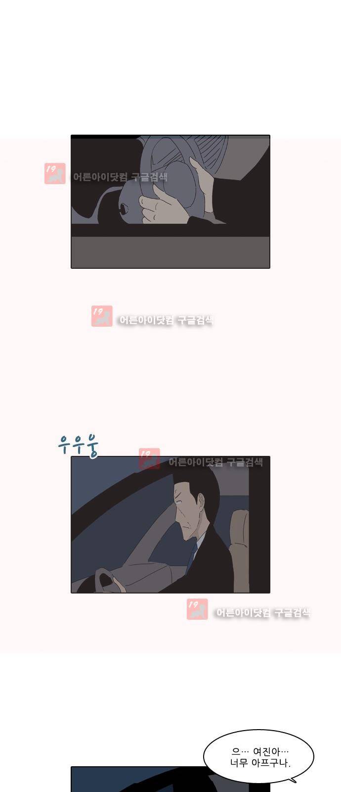 동네변호사 조들호 시즌2 85화 25