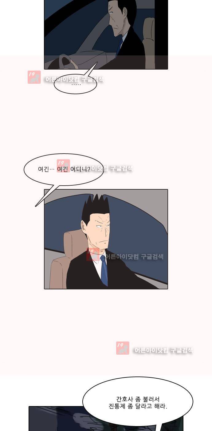 동네변호사 조들호 시즌2 85화 26