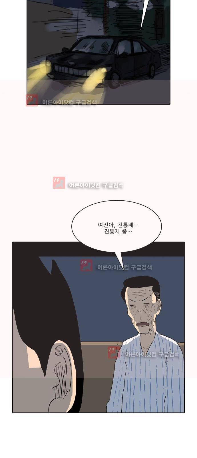 동네변호사 조들호 시즌2 85화 27