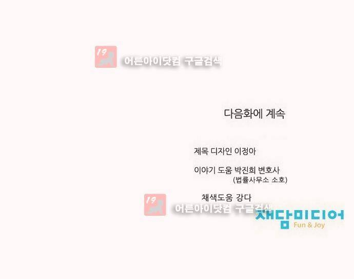 동네변호사 조들호 시즌2 85화 28