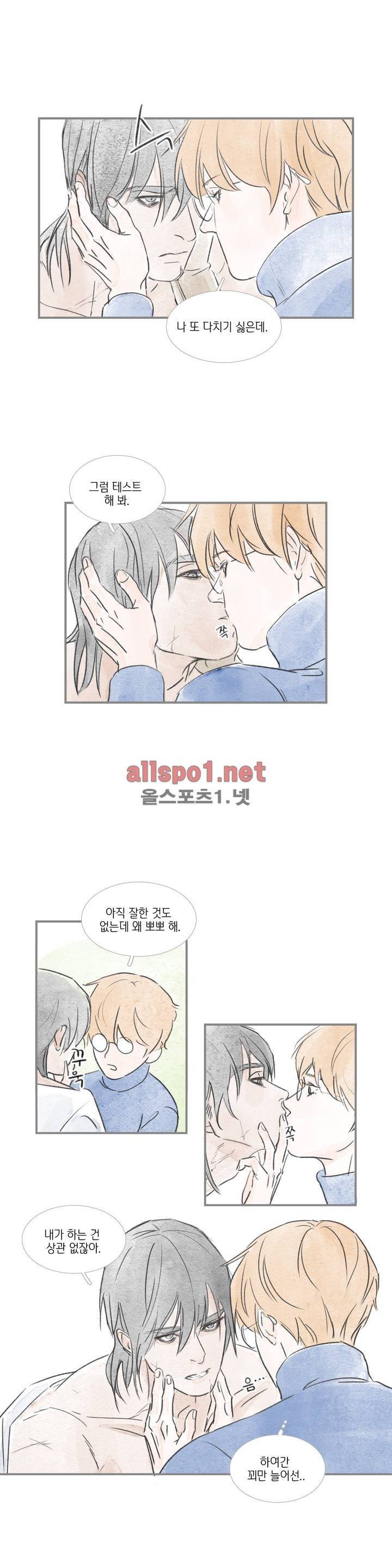 돌핀 요정 48화 2