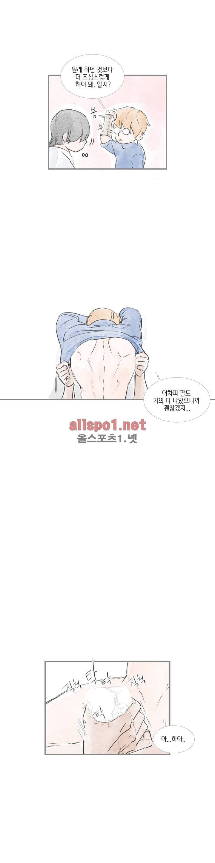 돌핀 요정 48화 3