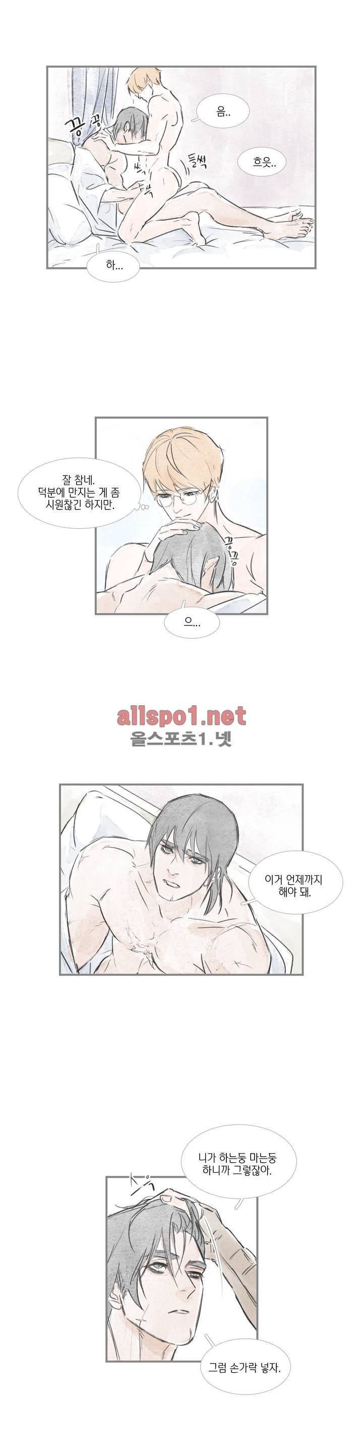 돌핀 요정 48화 4