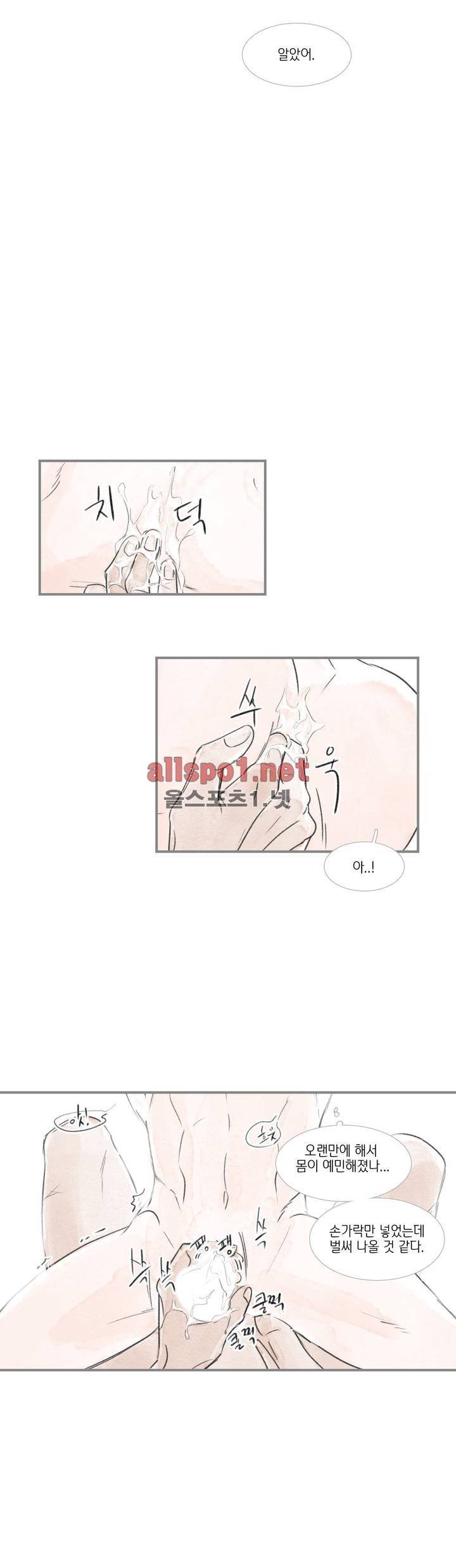 돌핀 요정 48화 5