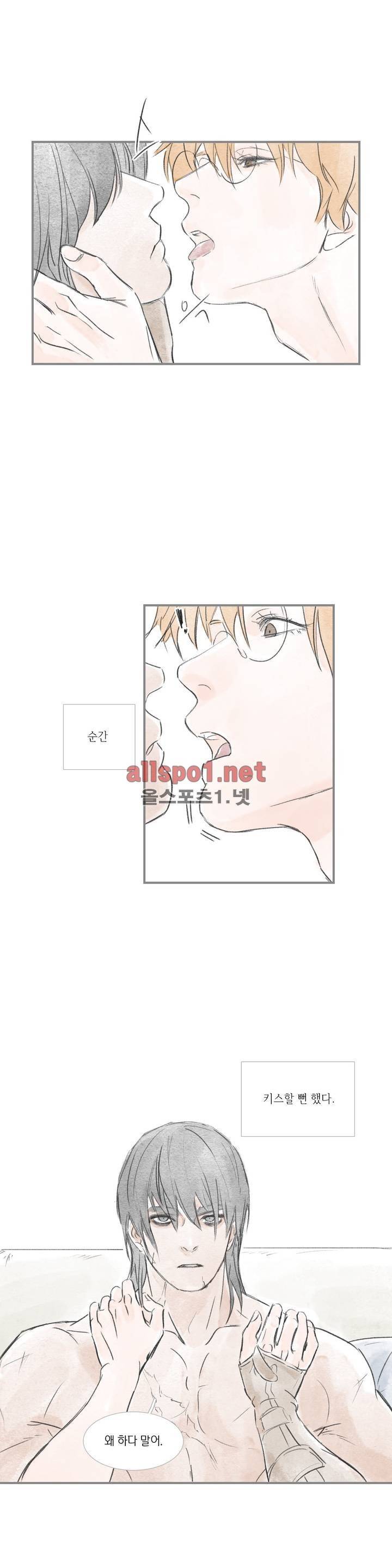 돌핀 요정 48화 9
