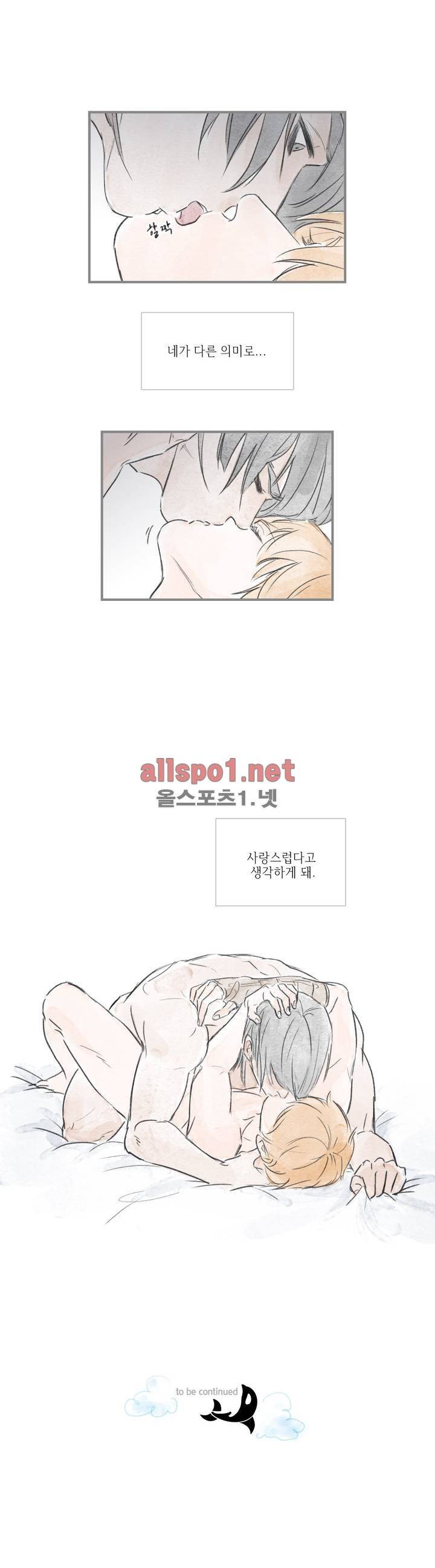 돌핀 요정 48화 18