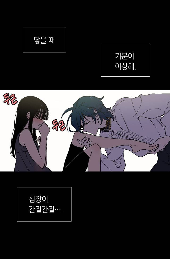허니블러드 7화 4