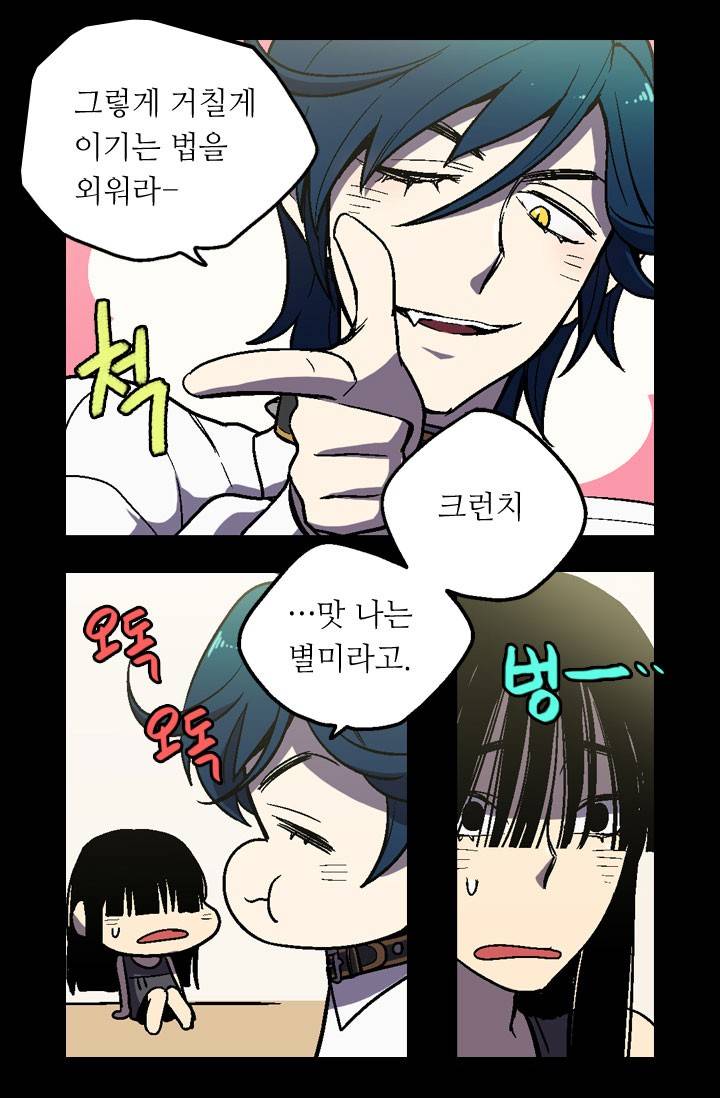 허니블러드 7화 9