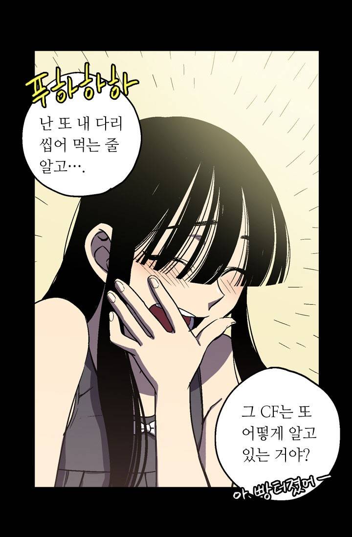 허니블러드 7화 10