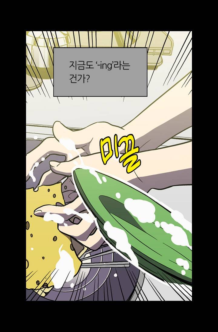 허니블러드 17화 7