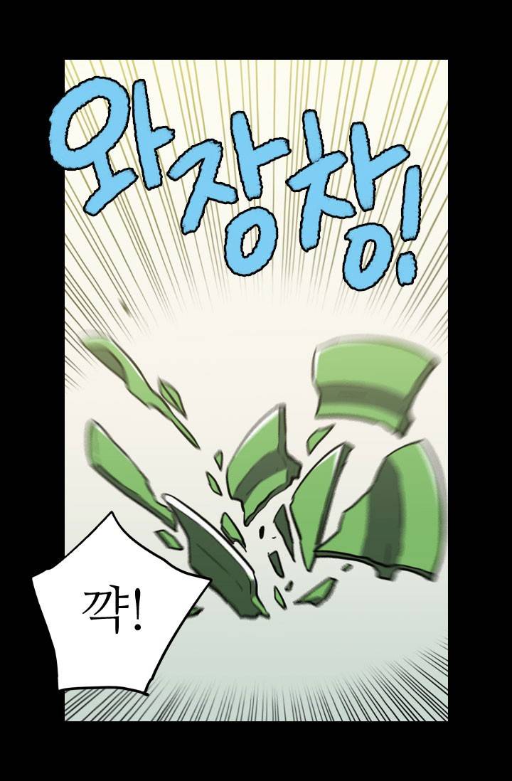 허니블러드 17화 8