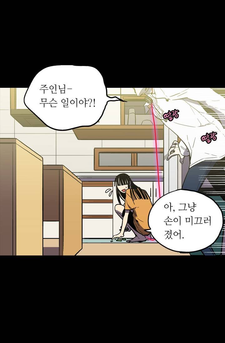 허니블러드 17화 12