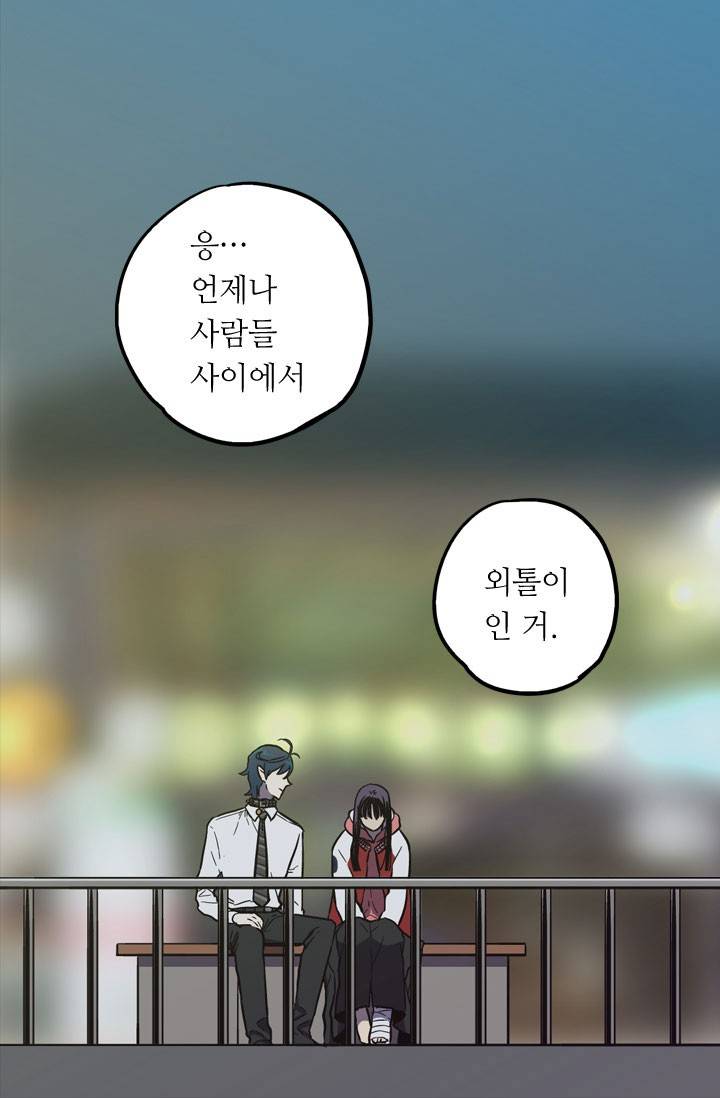 허니블러드 25화 3