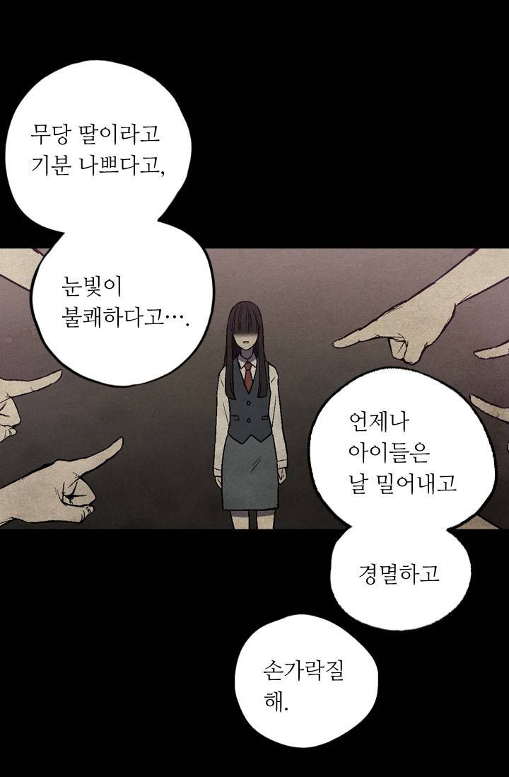 허니블러드 25화 4
