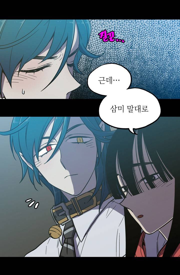 허니블러드 25화 7