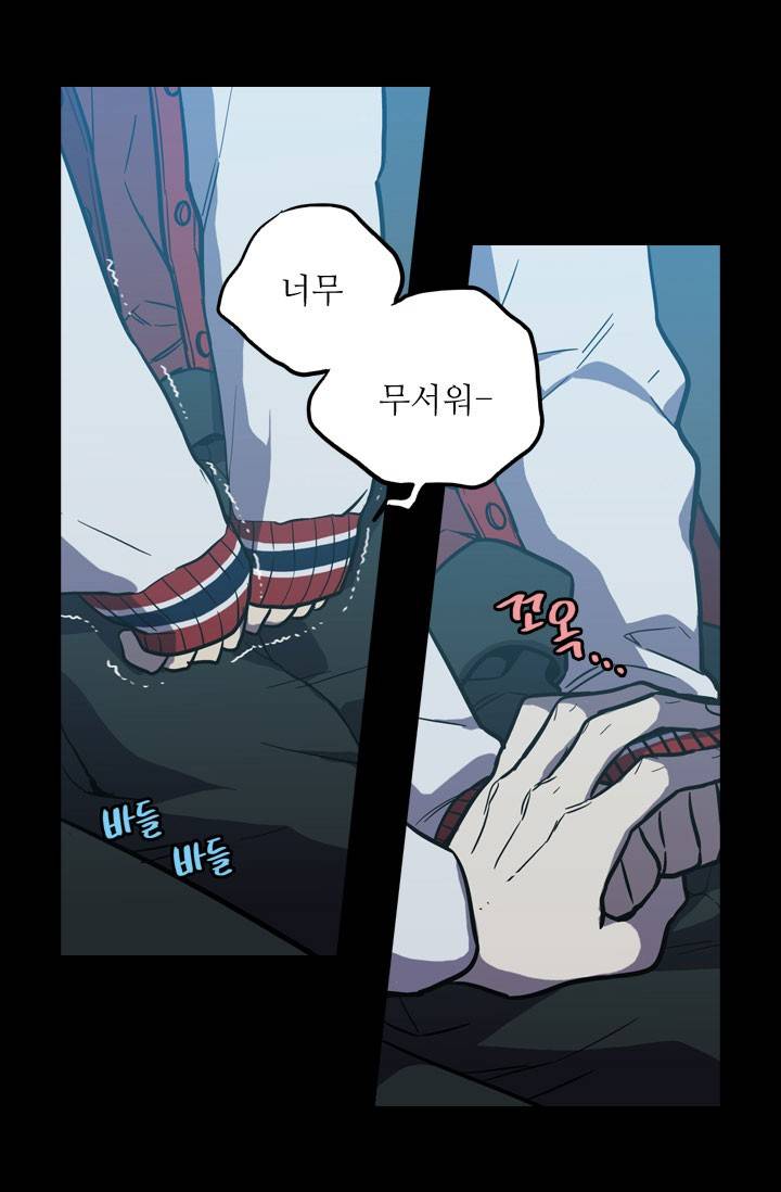 허니블러드 25화 10