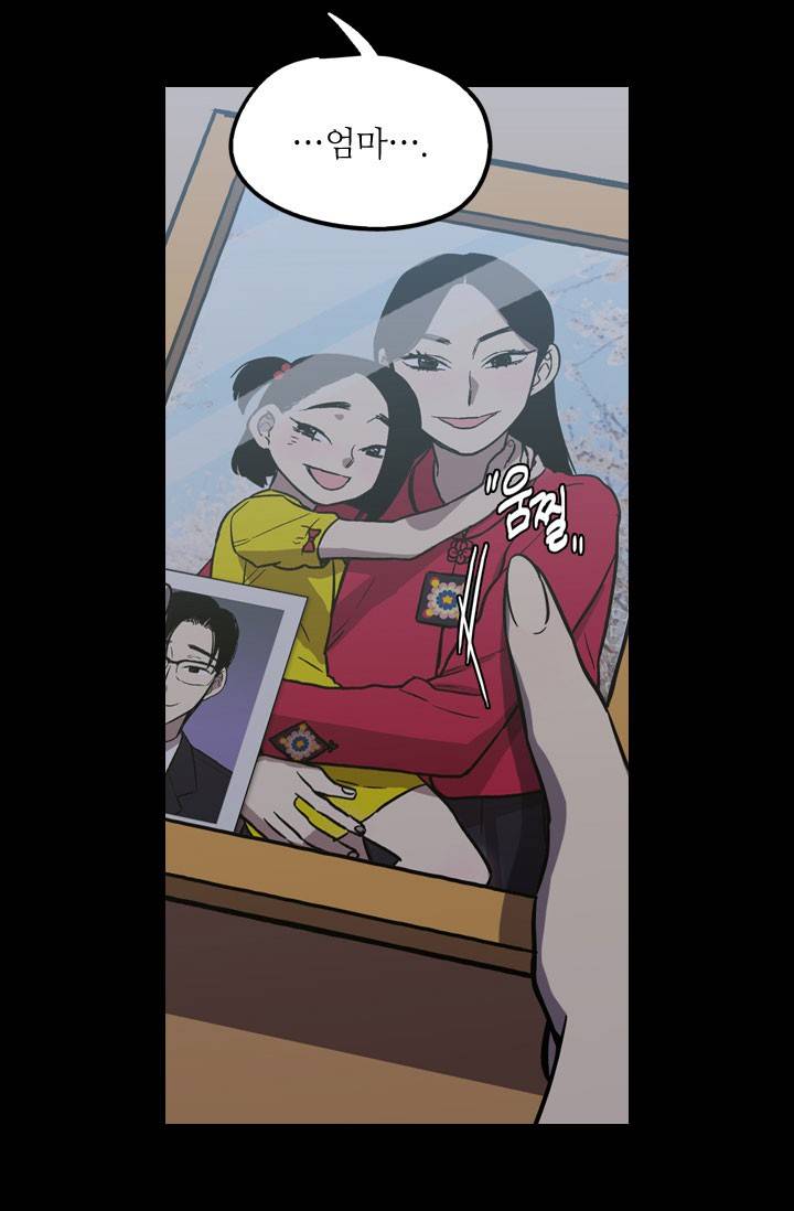 허니블러드 35화 7