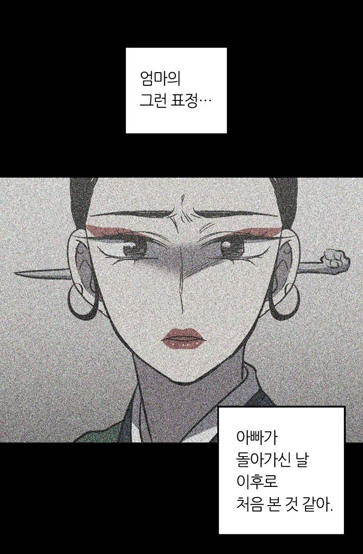 허니블러드 35화 10