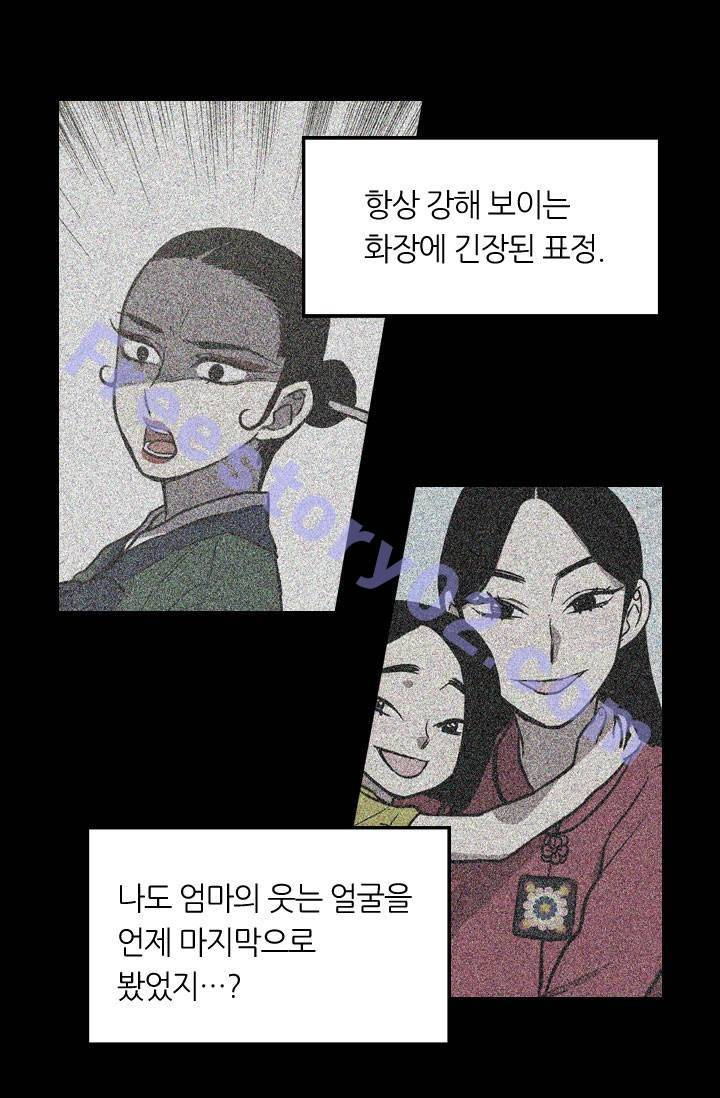 허니블러드 35화 11