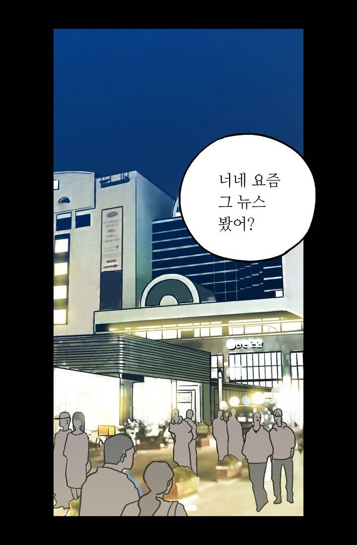 허니블러드 (시즌2) 2화 2