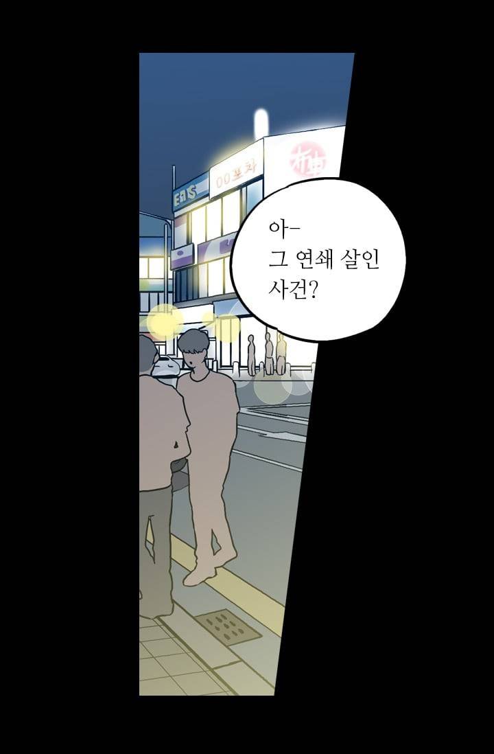 허니블러드 (시즌2) 2화 3