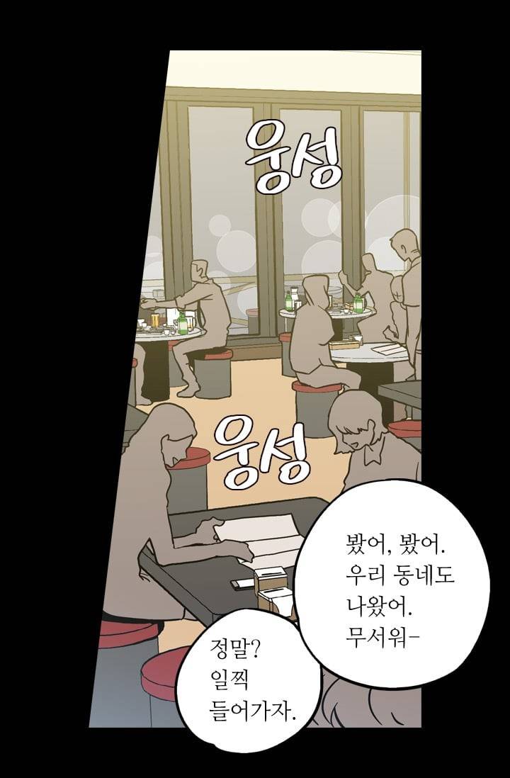 허니블러드 (시즌2) 2화 4