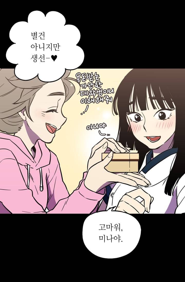 허니블러드 (시즌2) 2화 12