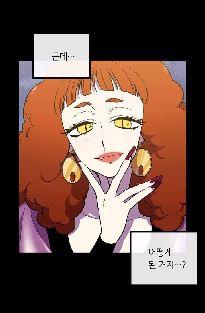 허니블러드 (시즌2) 12화 8