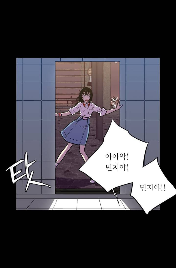 허니블러드 (시즌2) 12화 10