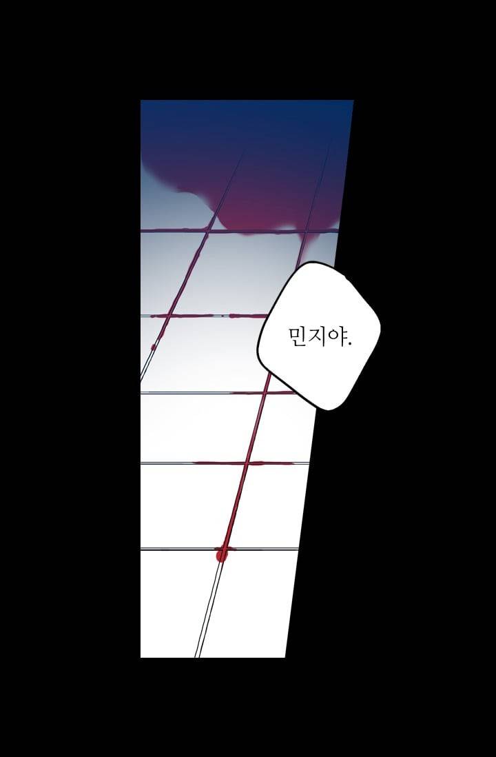 허니블러드 (시즌2) 12화 12