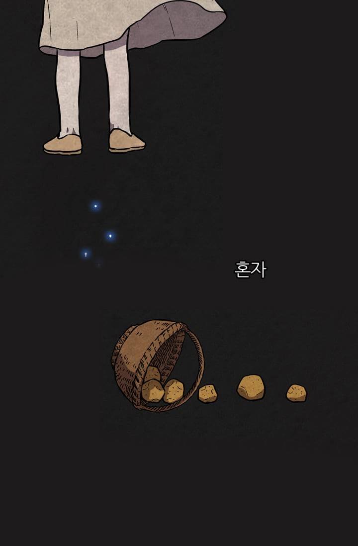 허니블러드 (시즌2) 22화 4