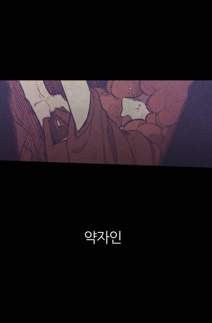 허니블러드 (시즌2) 22화 7