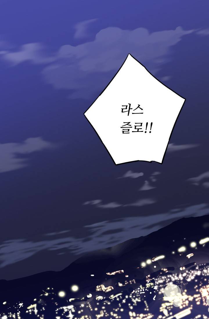 허니블러드 (시즌2) 32화 2