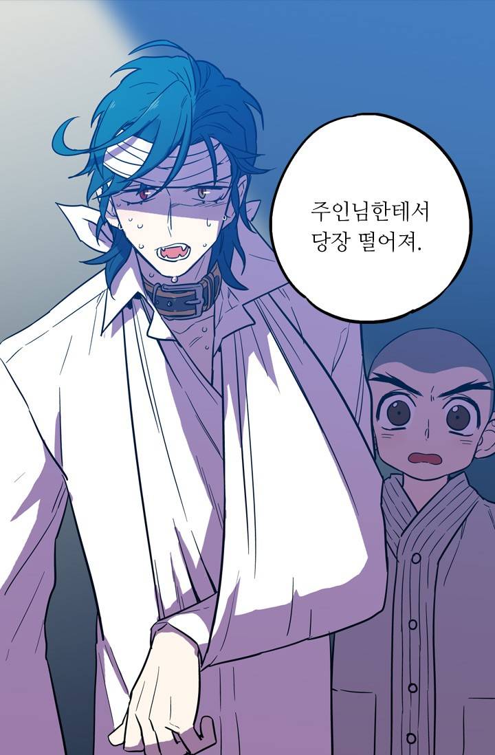 허니블러드 (시즌2) 32화 4