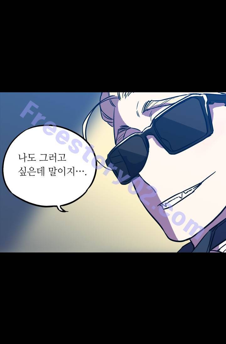 허니블러드 (시즌2) 32화 6
