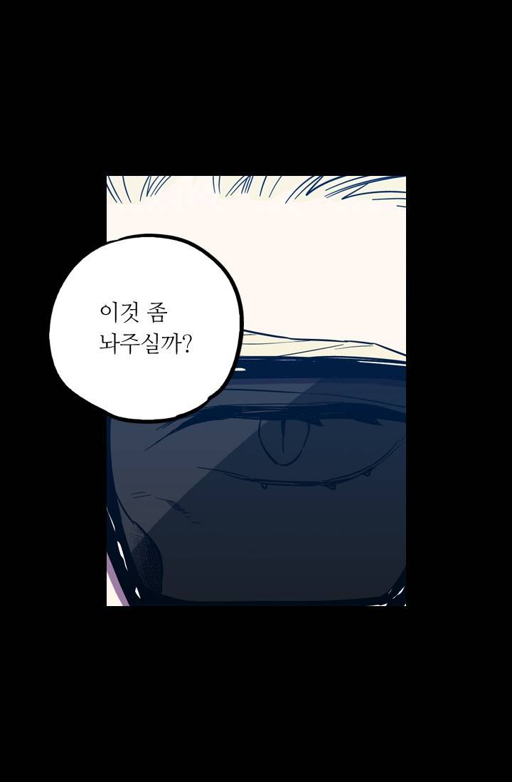 허니블러드 (시즌2) 32화 7