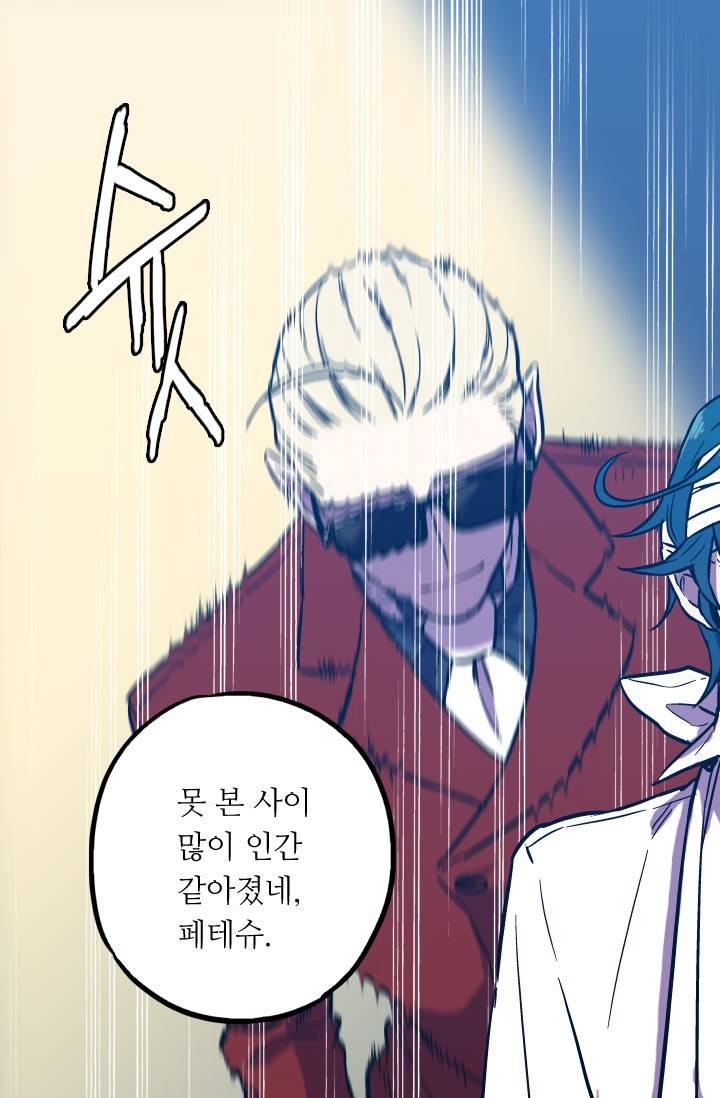 허니블러드 (시즌2) 32화 9