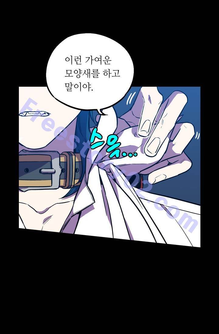 허니블러드 (시즌2) 32화 11