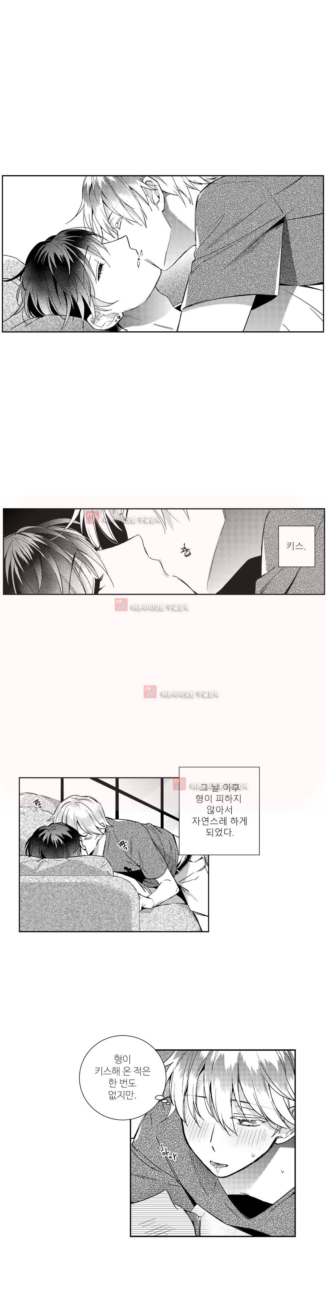 시유 어게인 27화 1