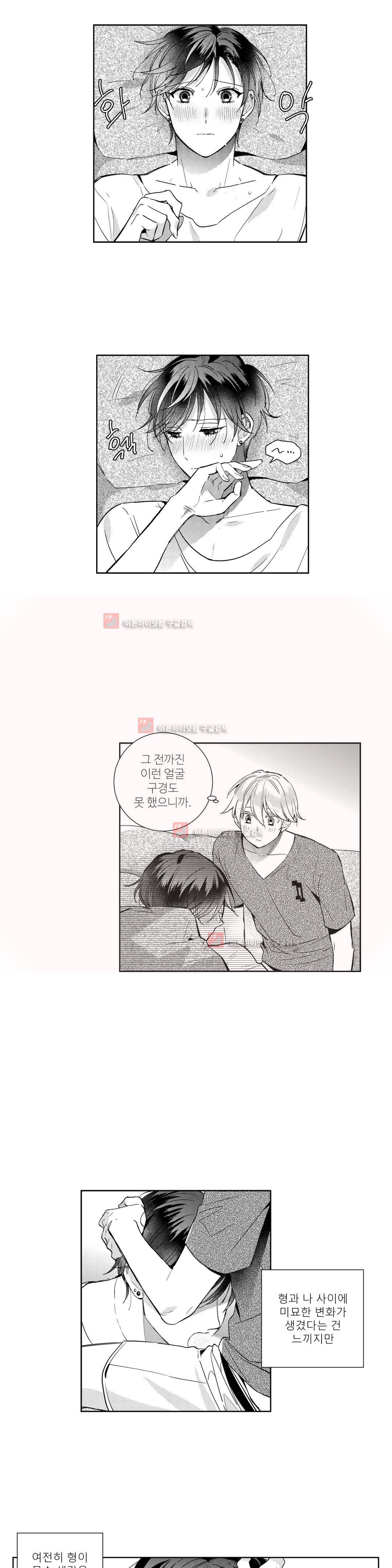 시유 어게인 27화 3