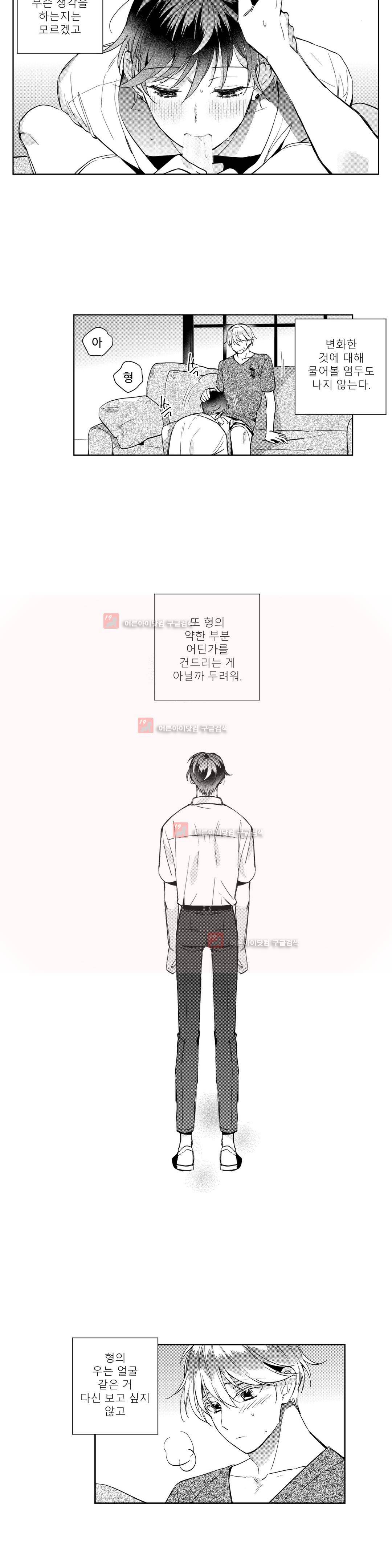시유 어게인 27화 4