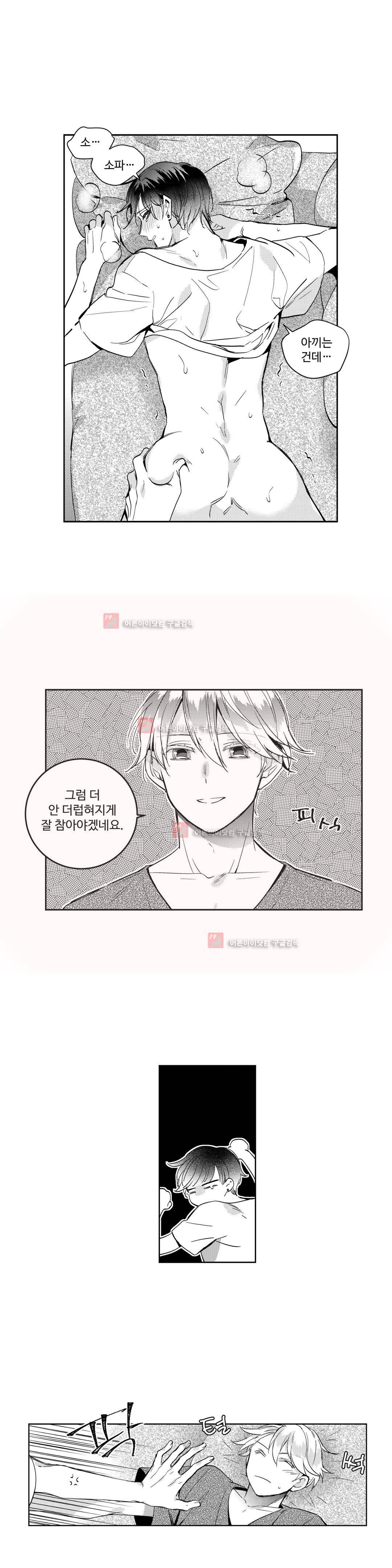 시유 어게인 27화 9