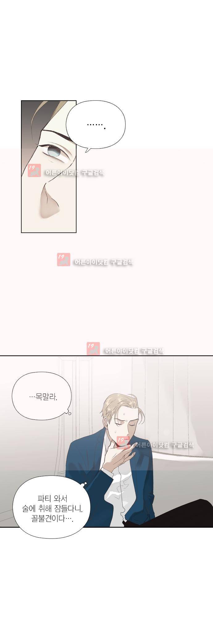 롭플롭 (Loplop) 35화 1