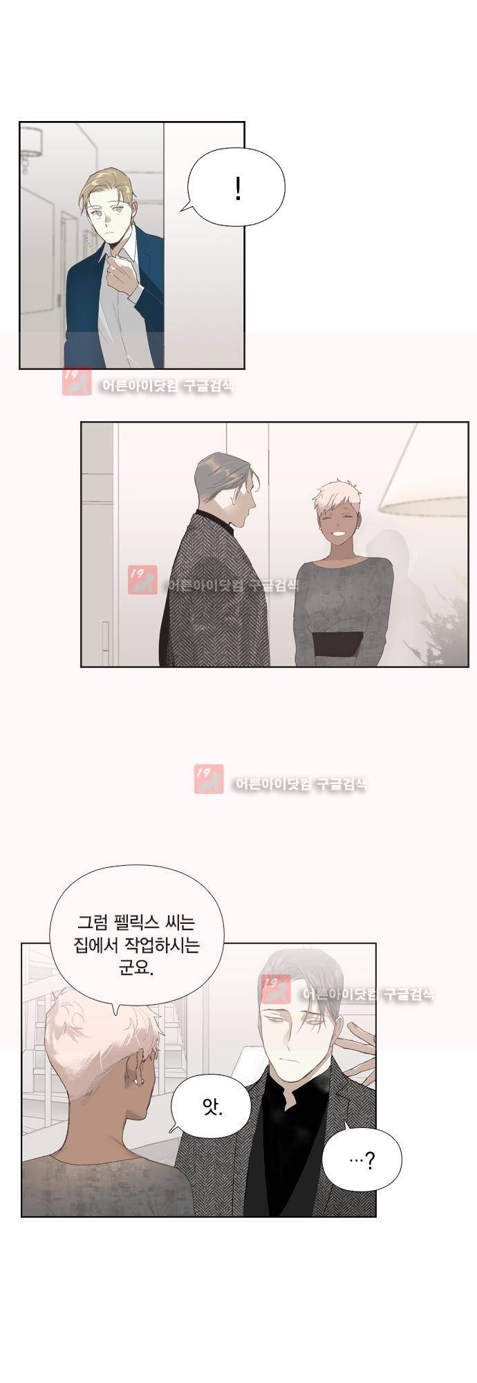롭플롭 (Loplop) 35화 2