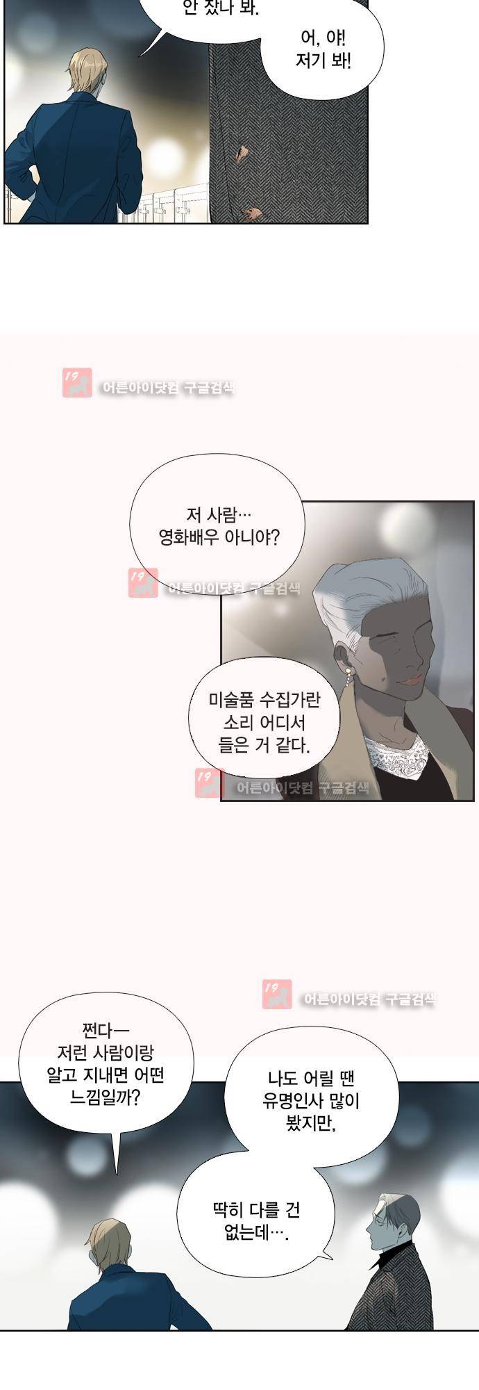 롭플롭 (Loplop) 35화 6