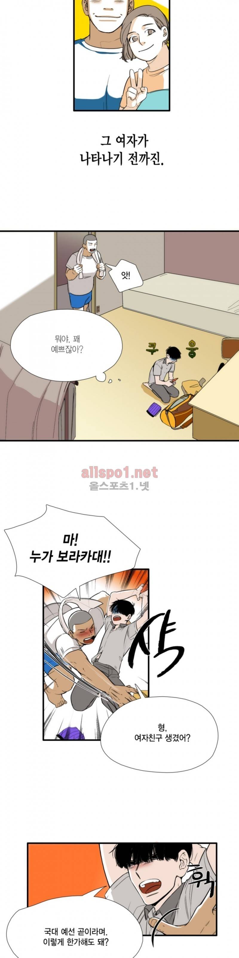 신림과 봉천 사이 12화 3