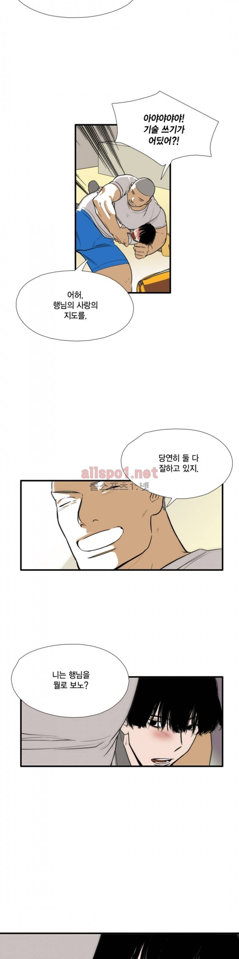 신림과 봉천 사이 12화 4